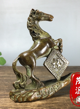 古玩纯铜包浆十二生肖马到成功福马摆件马上发财桌面装饰品招财