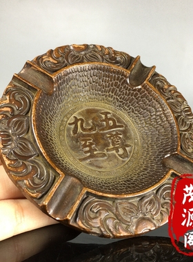 古玩仿古做旧圆形九五至尊牛气冲天铜烟灰缸笔洗摆件高档送礼礼品