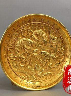 古玩纯铜鎏金年年有余盘子碟子浮雕龙戏珠家居装饰摆盘旧货老物件