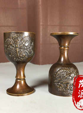 古玩纯铜浮雕龙凤酒杯高脚杯一对家居客厅装饰摆件铜器老物件收藏