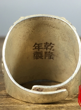 古玩杂项收藏老藏银镶嵌白玉戒指招财纳福指环开口扳指旧货老物件