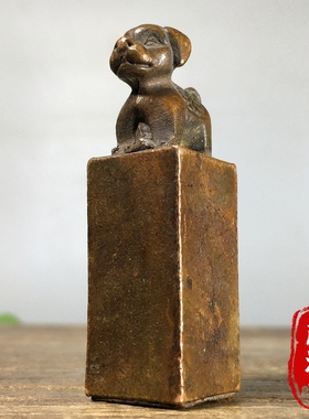 纯铜雕刻十二生肖狗铜印章招财旺财书房办公室桌面镇纸压尺装饰品