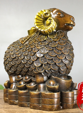 古玩铜器鎏金雕刻金钱山羊摆件招财进宝吉祥如意家居办公室装饰品