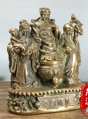 古董老物件纯铜福禄寿三星聚宝盆摆件天官赐福招财纳福老铜器收藏
