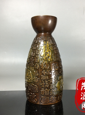 稀有珍藏大清老物件浮雕百福酒壶酒蛊分酒器插花瓶家居玄关摆件