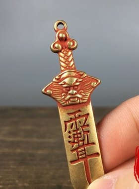 黄铜朱砂道家紫薇讳龙头七星宝剑挂件镇宅纳福招财吊坠钥匙扣车挂