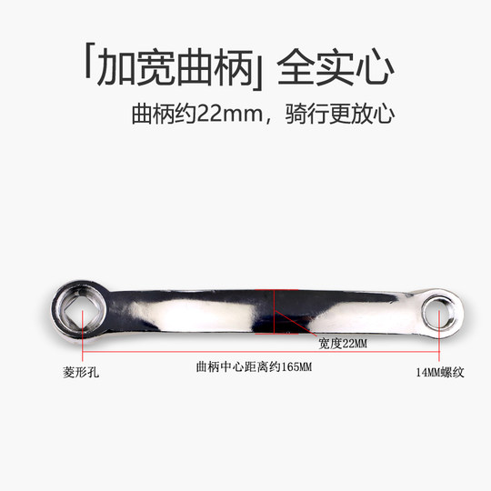 Bicycle crank crankset tricycle round hole crankset