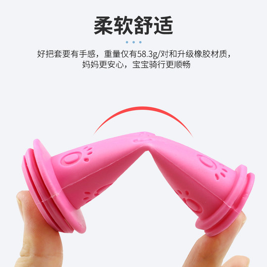 儿童自行车把套滑板车平衡车小孩抗滑软橡胶手柄握把配件骑行装备