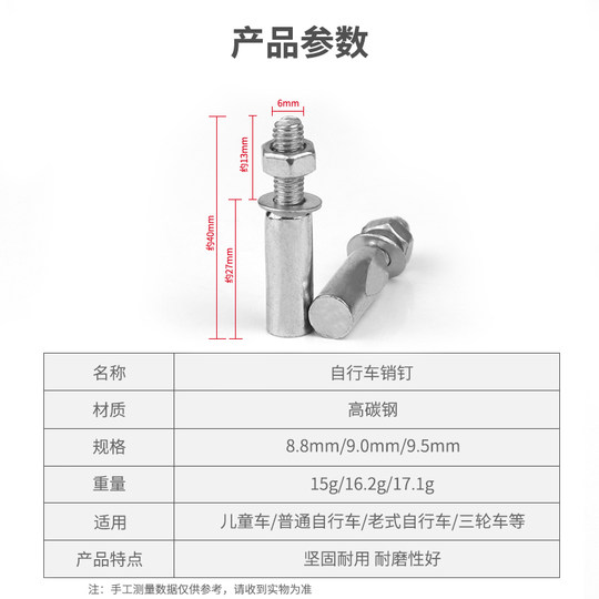 Bicycle crankset nail permanent screw nail penetration accessories
