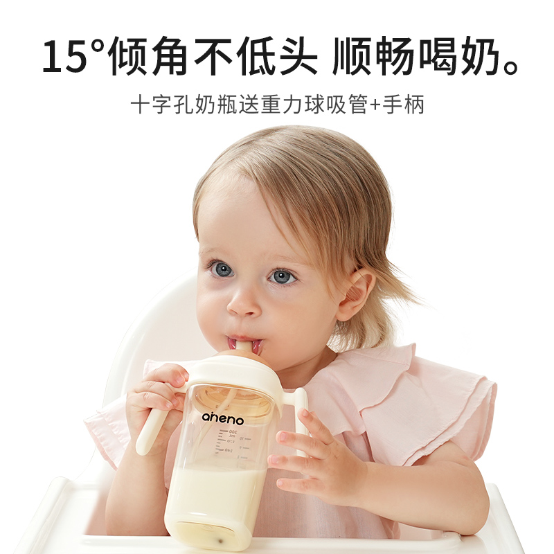 恩尼诺新生儿婴儿奶瓶PPSU宝宝防呛耐摔防胀气初生0-3-6个月以上