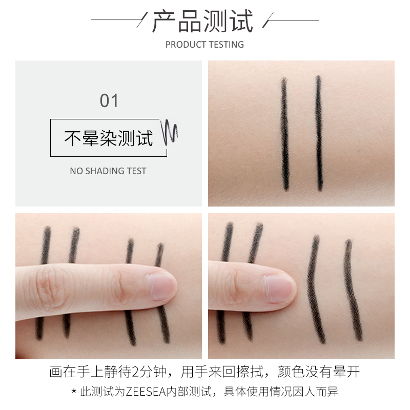 zeesea妙妆专卖店ZEESEA滋色眼线胶笔持久防水防汗不易晕染不易脱色懒人初学者女0