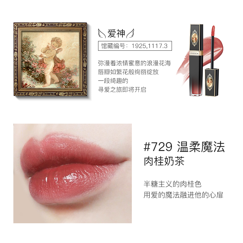 zeesea妙妆专卖店ZEESEA滋色天使丘比特唇釉保湿滋润不易脱色姿色口红唇彩唇蜜女1