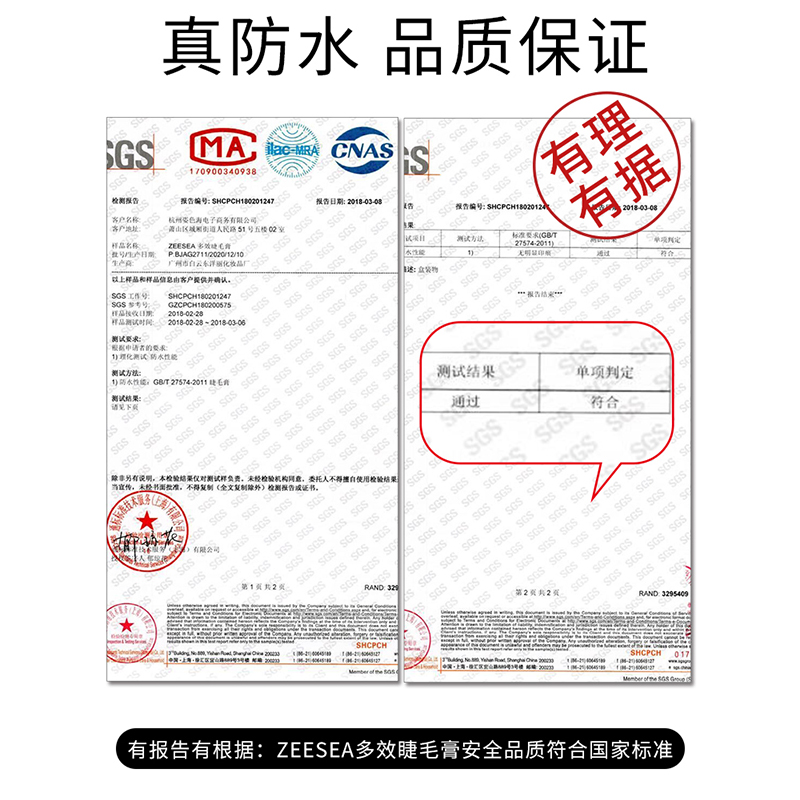 zeesea妙妆专卖店zeesea滋色睫毛膏女防水不晕染浓密卷翘纤长加长姿色正品2