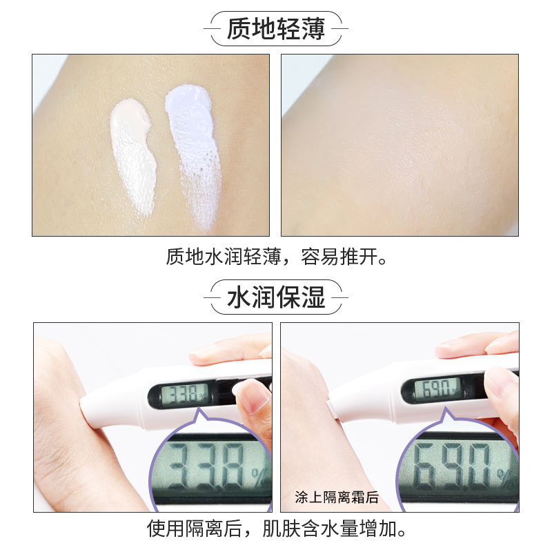 zeesea妙妆专卖店ZEESEA滋色隔离霜补水保湿遮瑕平价好用姿色妆前乳打底素颜学生女2