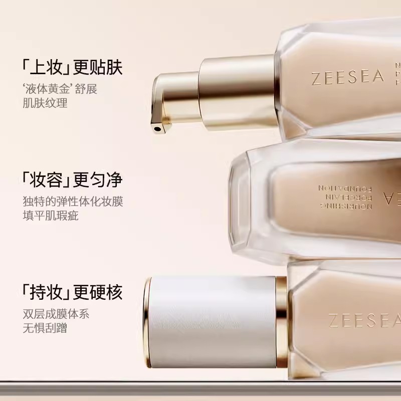 ZEESEA滋色瓷釉沁润粉底液持妆干皮水润控油遮瑕持久不易脱妆女