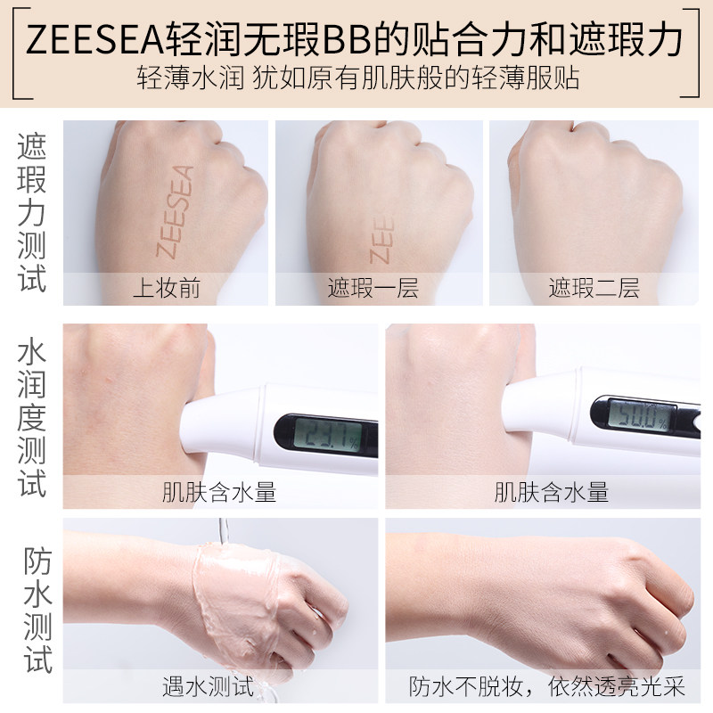 ZEESEA滋色天使丘比特气垫BB霜女保湿隔离遮瑕持久cc霜粉底液正品,淘宝优惠券,粉丝福利购,淘宝优惠卷