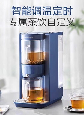 摩飞全自动煮茶器即热式饮水机