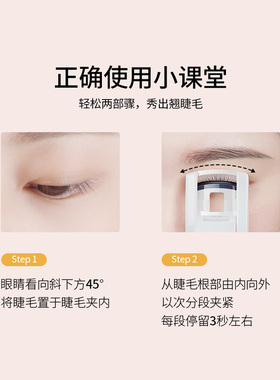 阿底提睫毛夹便携持久定型