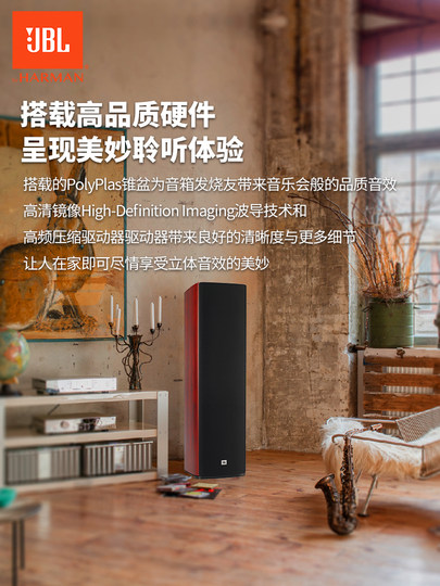 JBL floor-standing HIFI cinema wooden speakers