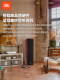 JBL floor-standing HIFI cinema wooden speakers