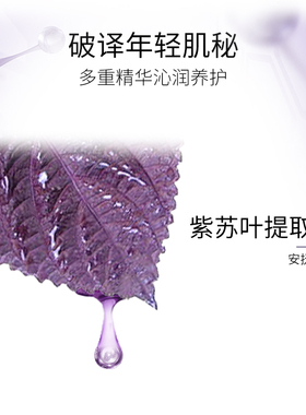 紫苏水乳套装清爽保湿平衡肌肤