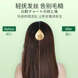 Кудрявая расческа, безвредная челка, не повреждает волосы