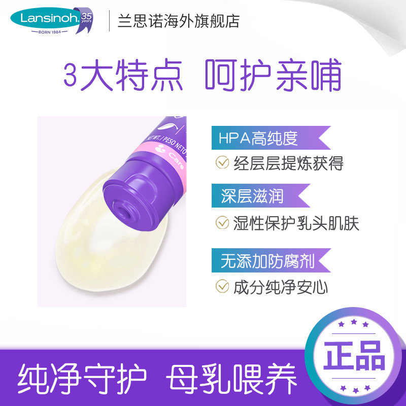 lansinoh /兰思诺羊毛脂+防溢乳垫 Lansinoh海外防溢乳垫