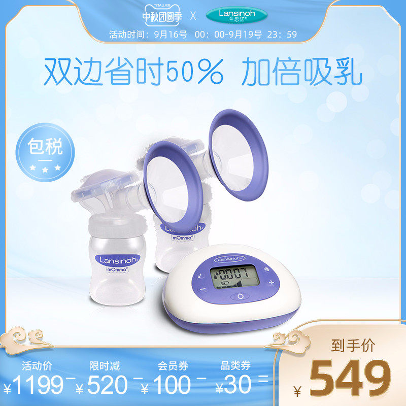 进口lansinoh /兰思诺电动吸奶器 Lansinoh海外吸奶器
