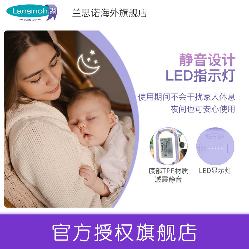 lansinoh兰思诺单边电动单品吸奶器 Lansinoh海外吸奶器