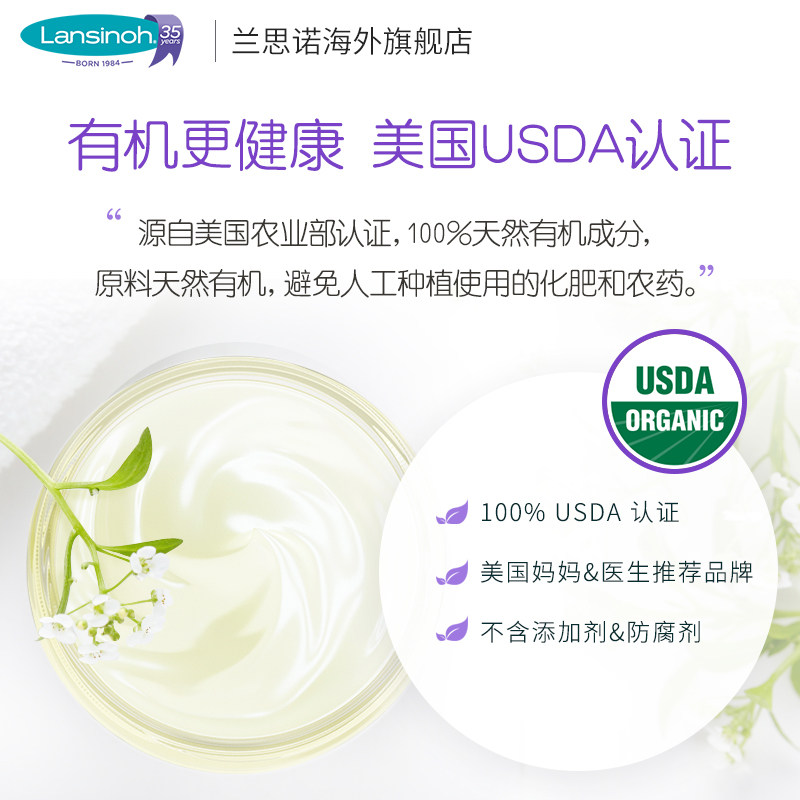 lansinoh /兰思诺进口纯植物有机 Lansinoh海外乳房乳霜