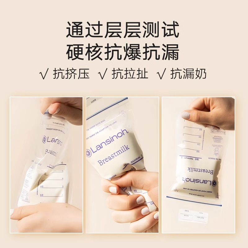 lansinoh兰思诺进口储奶袋母乳保鲜袋50片储存袋母乳存奶袋180ml