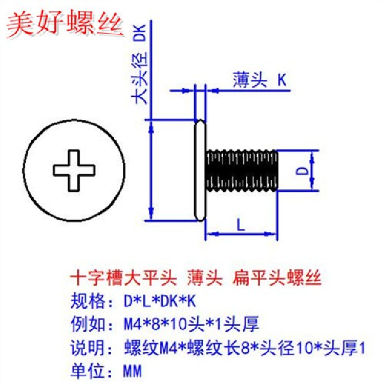 不锈钢十字低头矮头短头薄头扁平头螺丝钉M1M1.2M1.4M1.6M2M2.5M6 - 图2