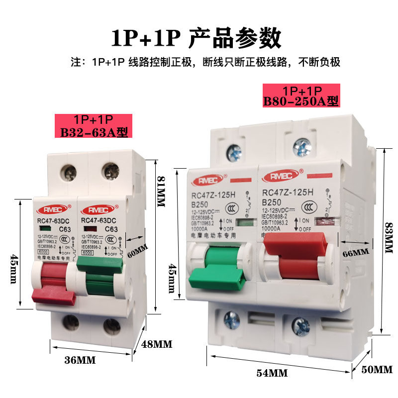 直流断路器电动车空气开关双电瓶24V72V二进一出互锁开关125A250A,淘宝优惠券,粉丝福利购,淘宝优惠卷