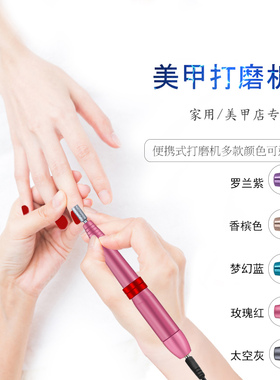 依米优美甲打磨机快速卸甲