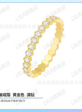 新款尚美蜂巢戒指女玫瑰金蜂窝爱巢素圈排钻叠戴指环网红同款