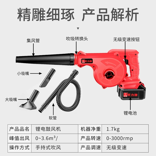 Семь -лет -Старый магазин, включавший в пихту беспроводной литиевой аккумулятор, зарядка компьютерная фен с высокой промышленной промышленностью -пыли прозрачная пепельная воздуходувка