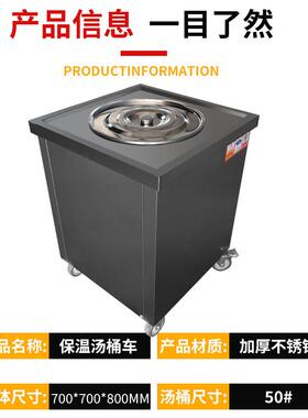不锈钢保温粥车商用汤饭车移动暖汤车大容量热卤煲粥保温汤桶车