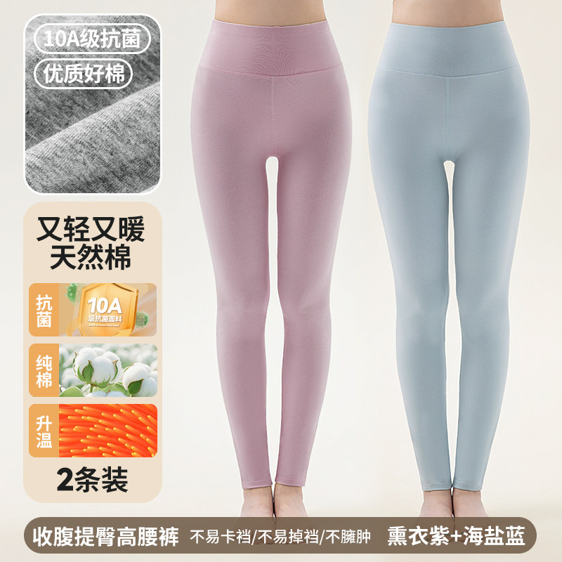 秋裤女纯棉高腰打底裤学生内穿保暖裤2025薄款全棉抗菌毛裤线裤冬