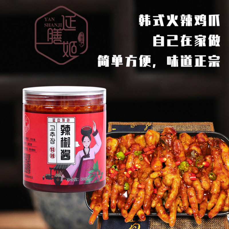 延边啤酒屋调味酱火辣鸡爪啤酒锅火辣牛肠韩式辣酱部队火锅料理包,淘宝优惠券,粉丝福利购,淘宝优惠卷