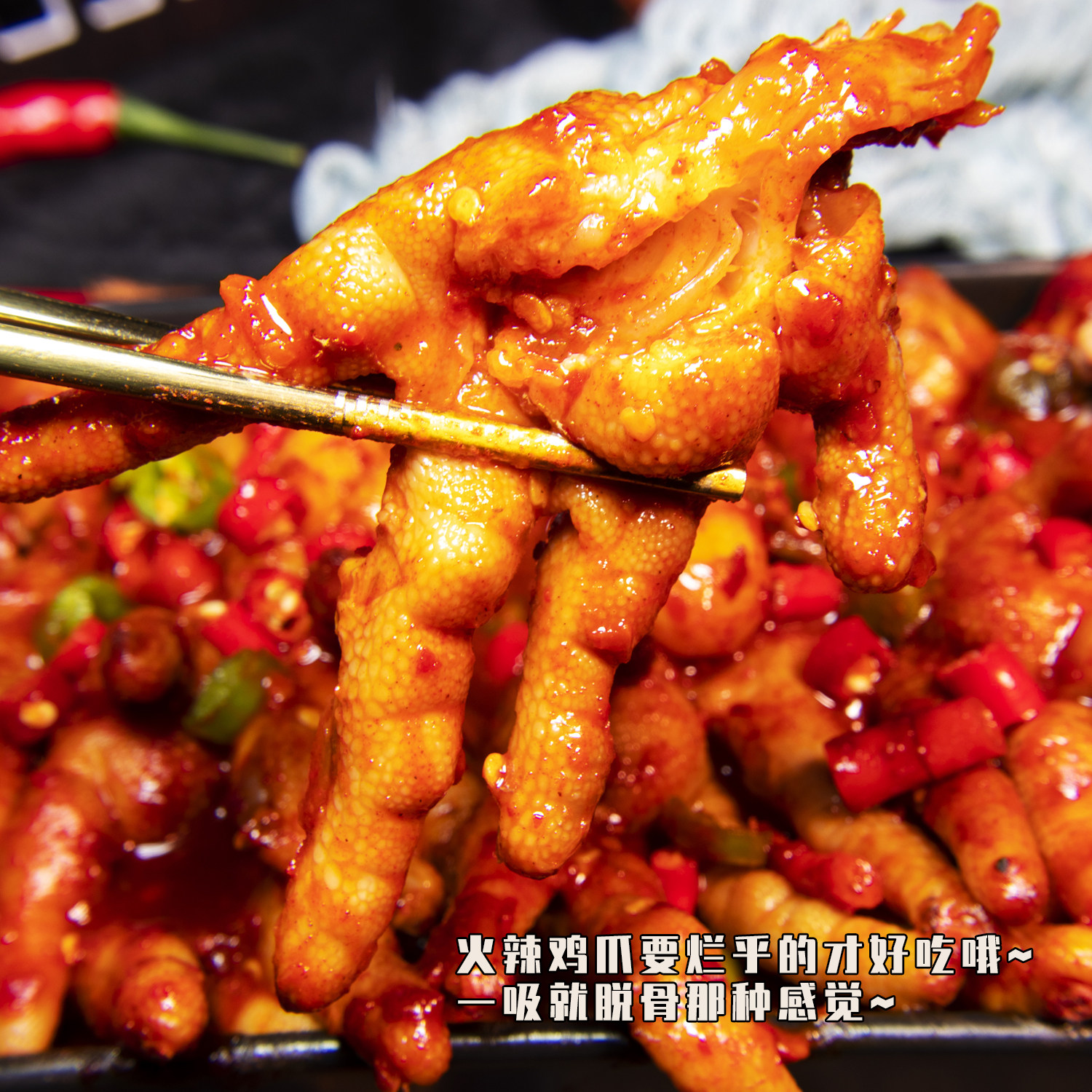 辣酒久火辣辣鸡爪500克延边韩式甜辣延吉啤酒屋香辣凤爪料理即食,淘宝优惠券,粉丝福利购,淘宝优惠卷