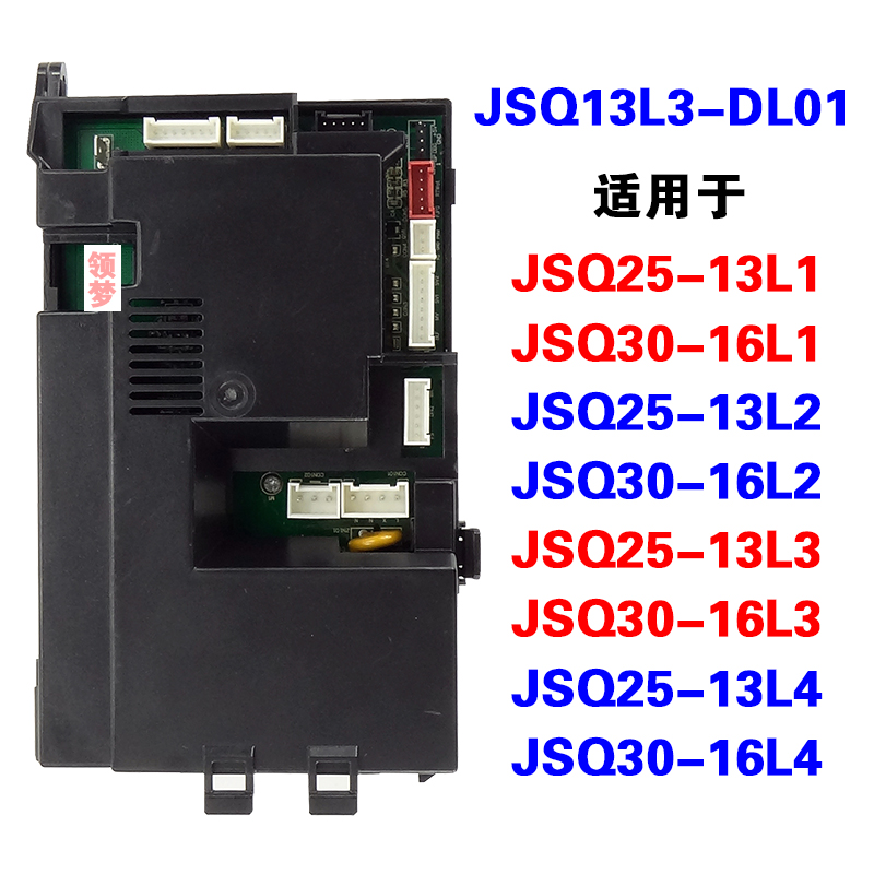 适用万和燃气热水器主板电脑板配件配大全JSQ10EV26 ET36 ST18/26 - 图0