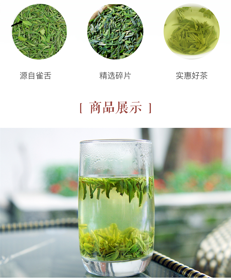 500g 四川峨眉蒙顶山茶明前特级绿茶龙井茶叶 雀舌碎茶片 新茶 2019 500g 四川峨眉蒙顶山茶明前特级绿茶龙井茶叶 雀舌碎茶片 新茶 2019