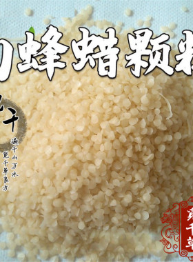 大豆蜡 香薰蜡烛diy材料 蜂蜡冰花蜡石蜡diy自制手工蜡烛材料