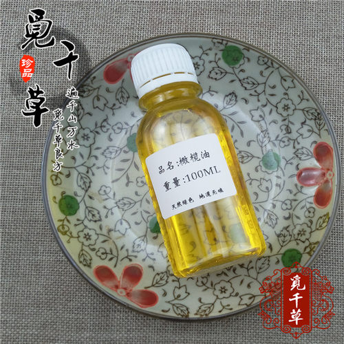 自制手工皂DIY润唇口红材料基础油天然植物油橄榄油甜杏仁油100ML - 图2