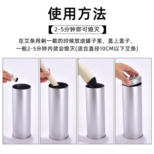 加厚加粗加长雷火灸灭火器家用艾条艾灸灭火筒罐盖灭艾器非不锈钢 - 图2