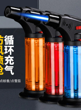 充气打火机艾条艾柱点火器