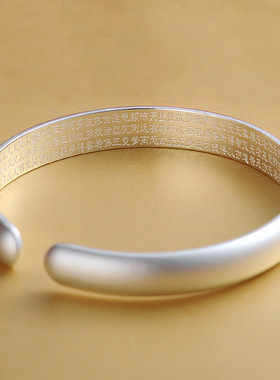 足银古法手镯女开口实心般若心经