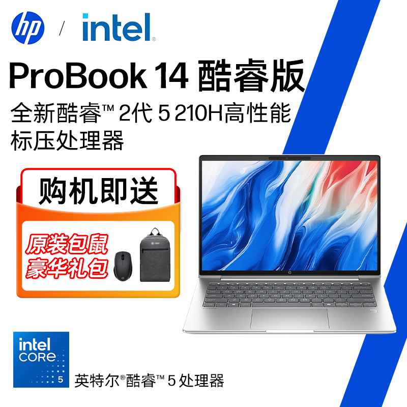HP/惠普Probook14/16酷睿版 25年新款高性能轻薄笔记本电脑 商务办公家用学生手提本电脑官方旗舰店官网定制 - 图0