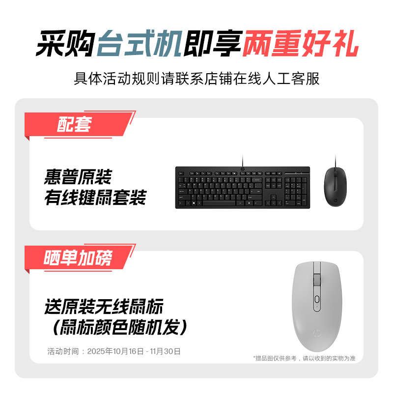 HP/惠普战99商用办公电脑台式机主机 可选RTX3050 8G独显高性能商务学生游戏设计家用电脑整机官方旗舰店定制 - 图1