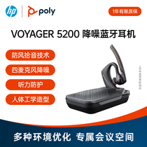 Boatto Poly Polytechnique V5200 single ear business Bluetooth headphone smart voice call answer noise reduction